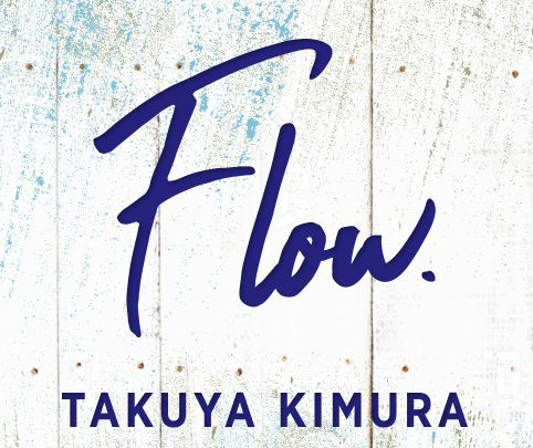 現金派」木村拓哉×「キャッシュレス派」藤原ヒロシ、“コンビニ会計”を