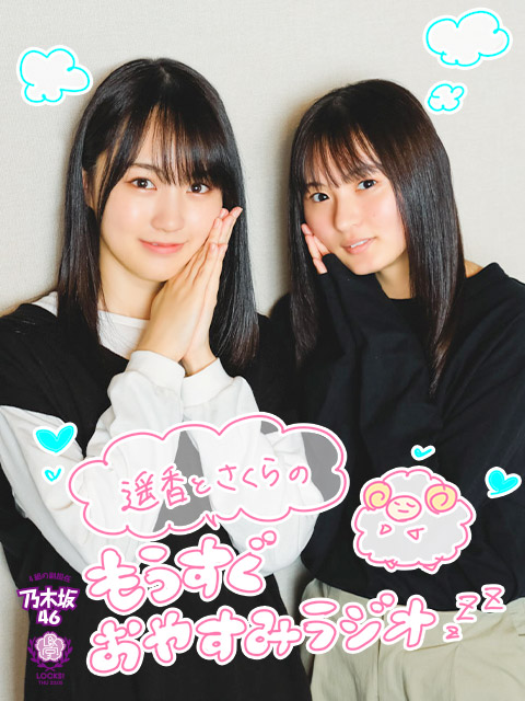 乃木坂46 4期生 お見立て会 パーカー Mサイズ 遠藤さくら 賀喜遥香 乃木坂46 4期生 お見立て会 パーカー Mサイズ 遠藤さくら 賀喜遥香