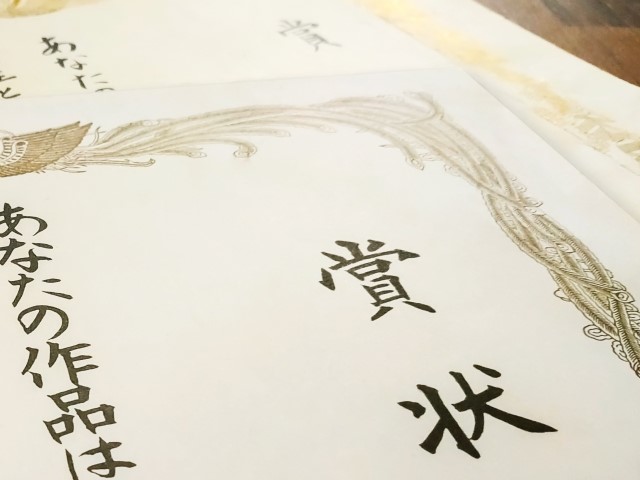 特許になる発明で、盗撮の現行犯逮捕に貢献…こんな“賞状”もらいました！