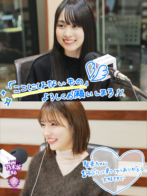 SCHOOL OF LOCK!|乃木坂46賀喜遥香＆早川聖来は“ずっと仲良し”「偽りの