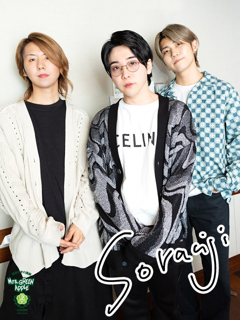 Mrs. GREEN APPLE 新曲「Soranji」から考える“信じる”ということ